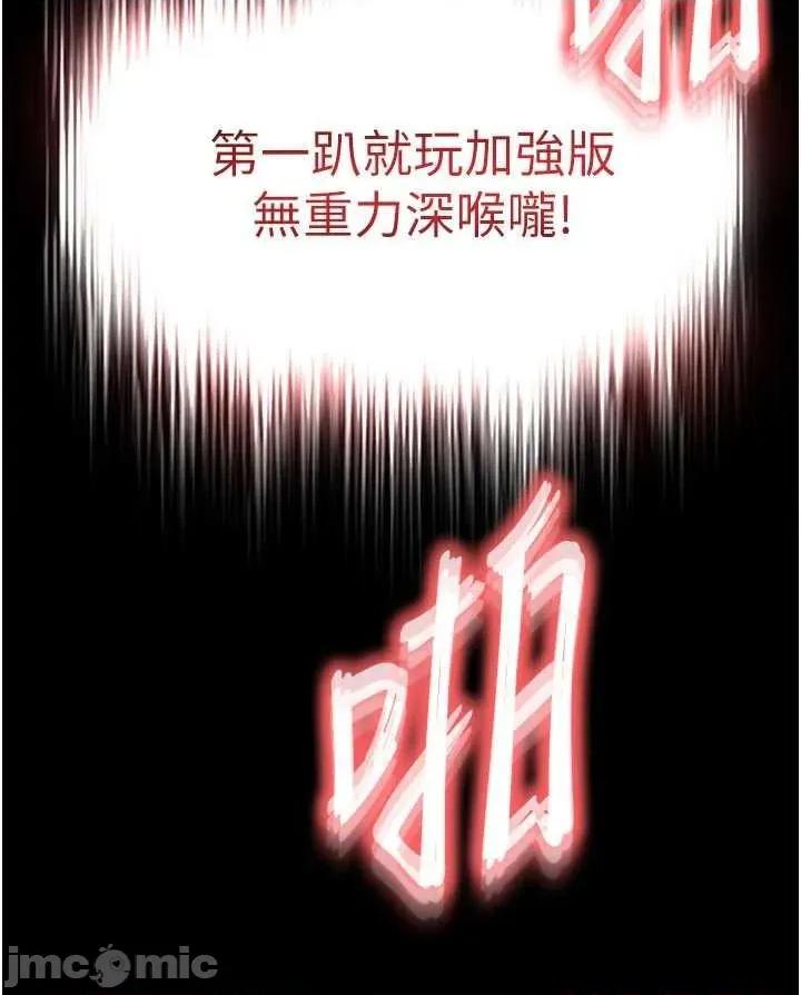 末日鵰堡 末日鵰堡 45 第70页