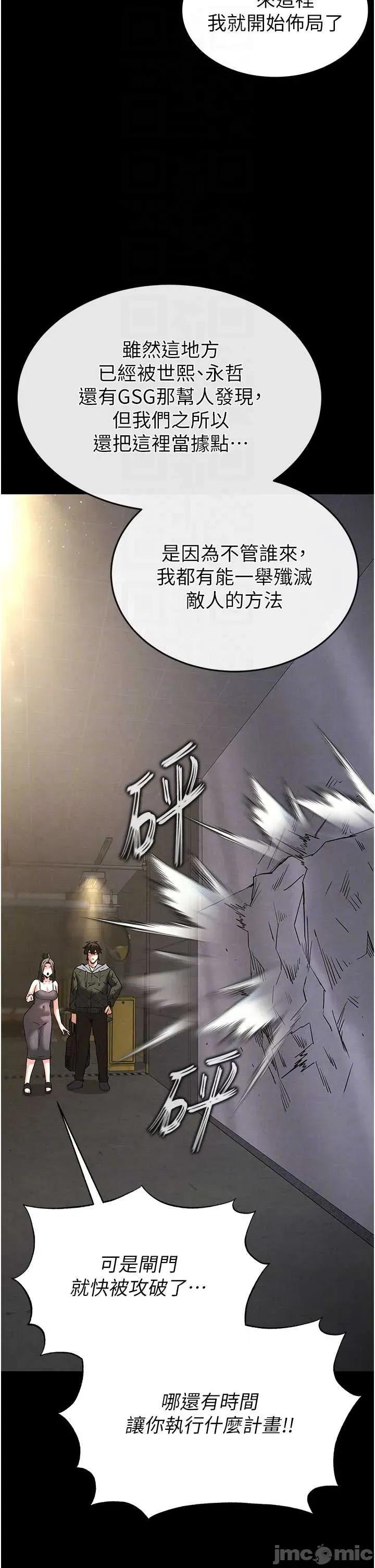 末日鵰堡 末日鵰堡 47 第10页