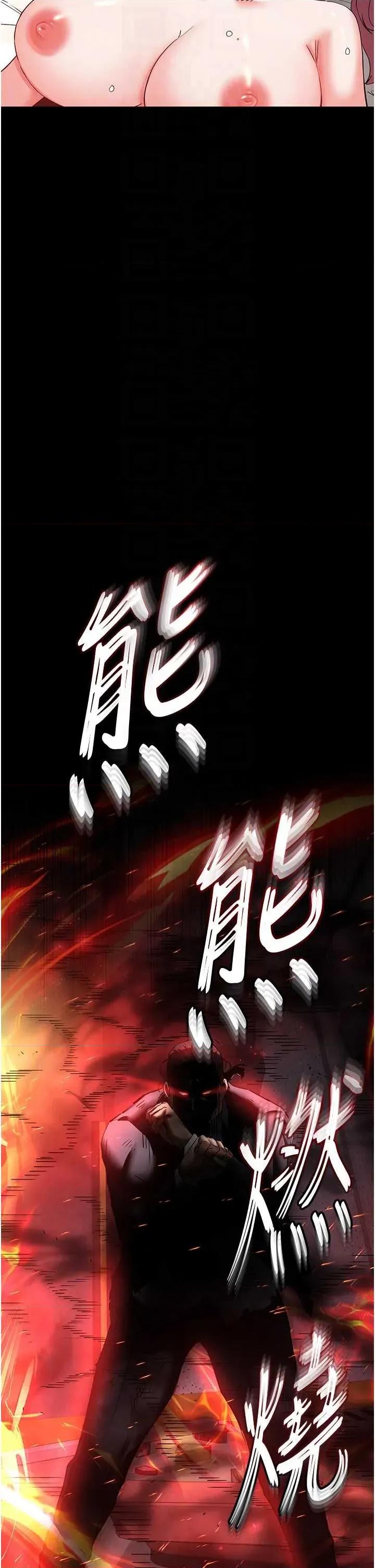 末日鵰堡 末日鵰堡 47 第32页