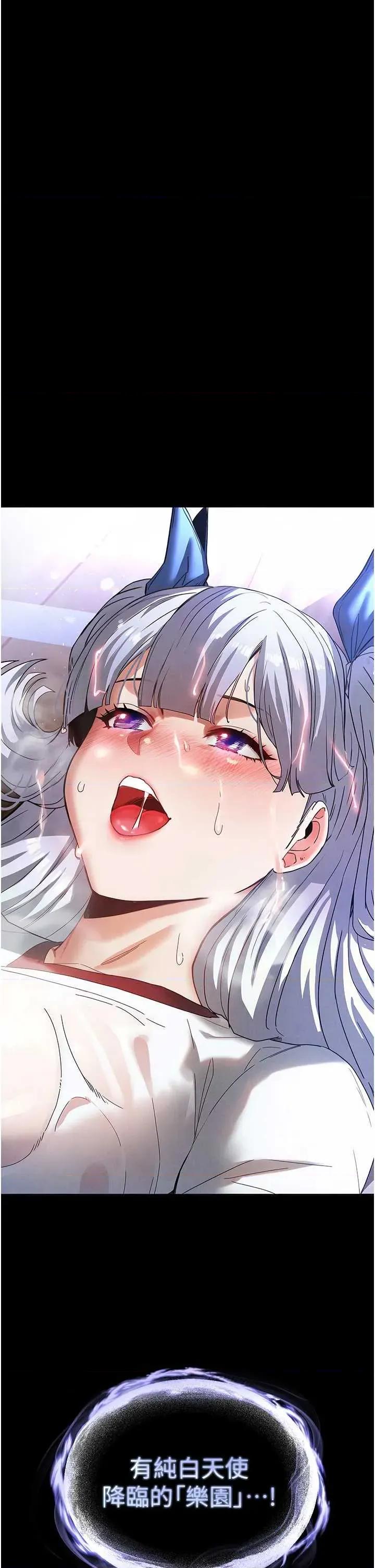 末日鵰堡 末日鵰堡 47 第71页