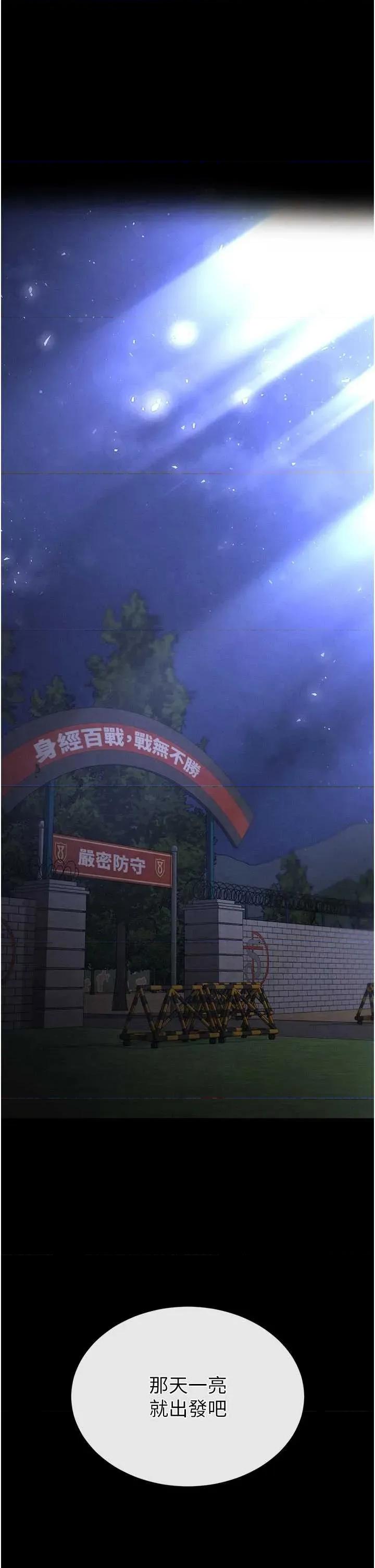 末日鵰堡 末日鵰堡 48 第1页