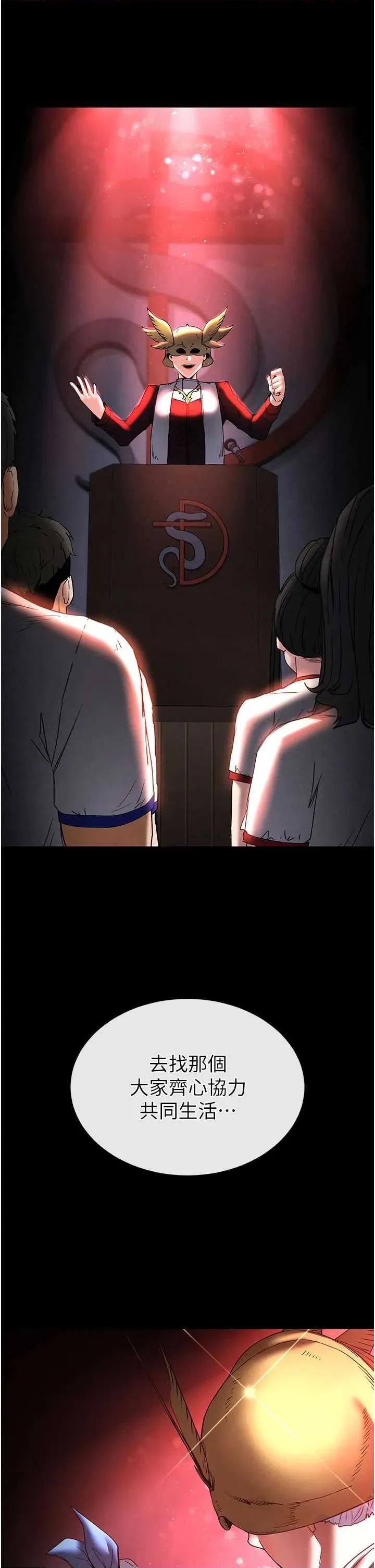末日鵰堡 末日鵰堡 48 第2页