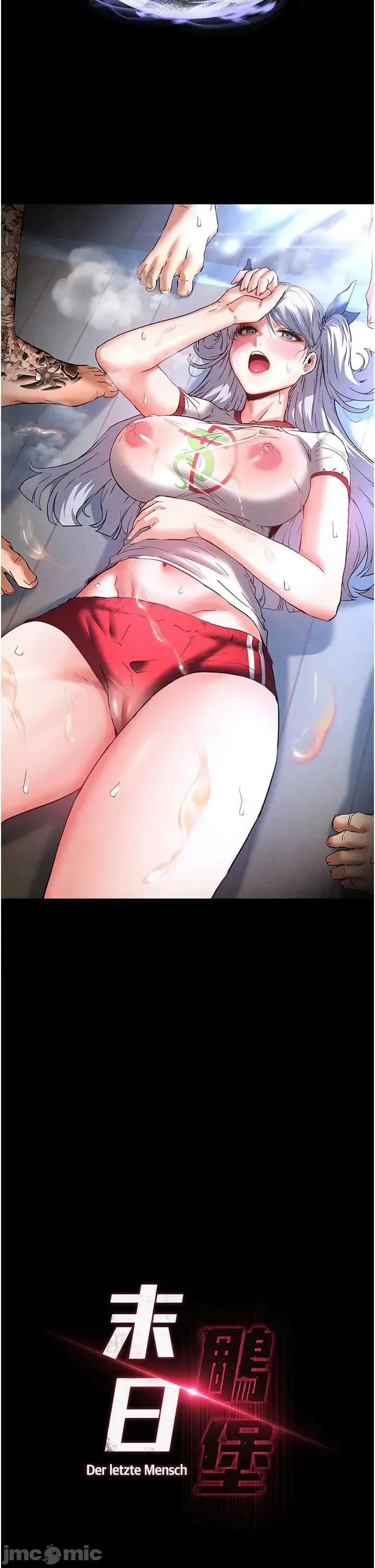 末日鵰堡 末日鵰堡 48 第5页