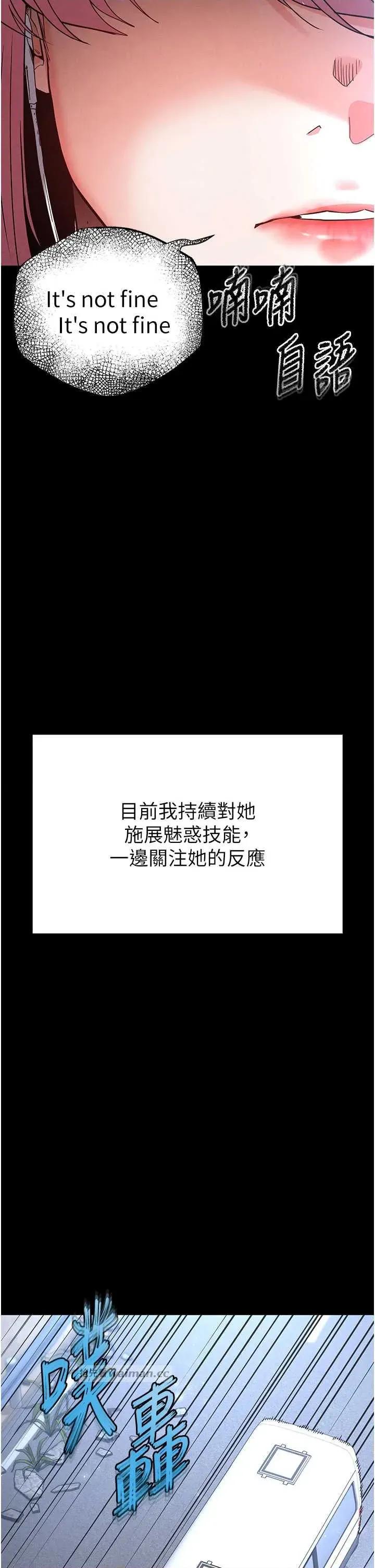 末日鵰堡 末日鵰堡 48 第13页