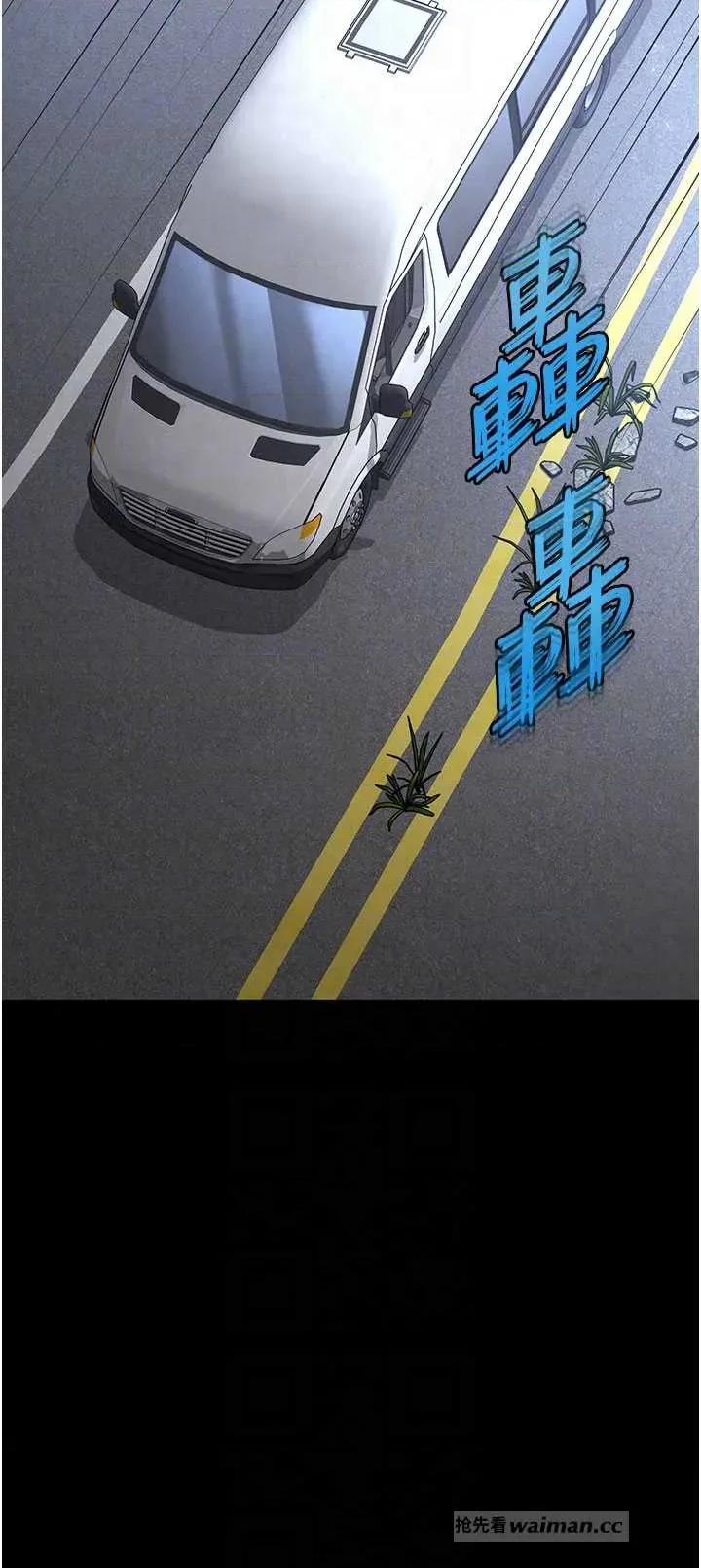 末日鵰堡 末日鵰堡 48 第14页