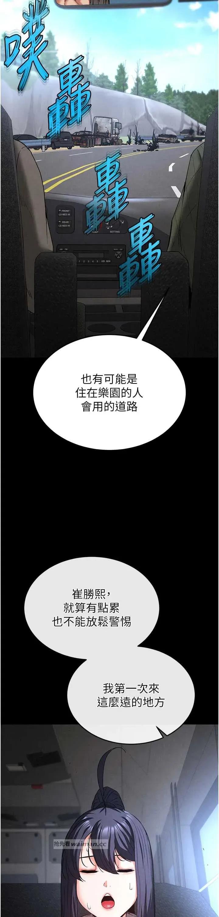 末日鵰堡 末日鵰堡 48 第16页