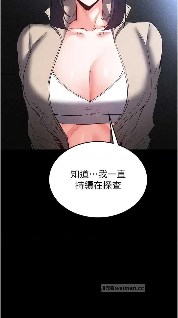 末日鵰堡 末日鵰堡 48 第17页