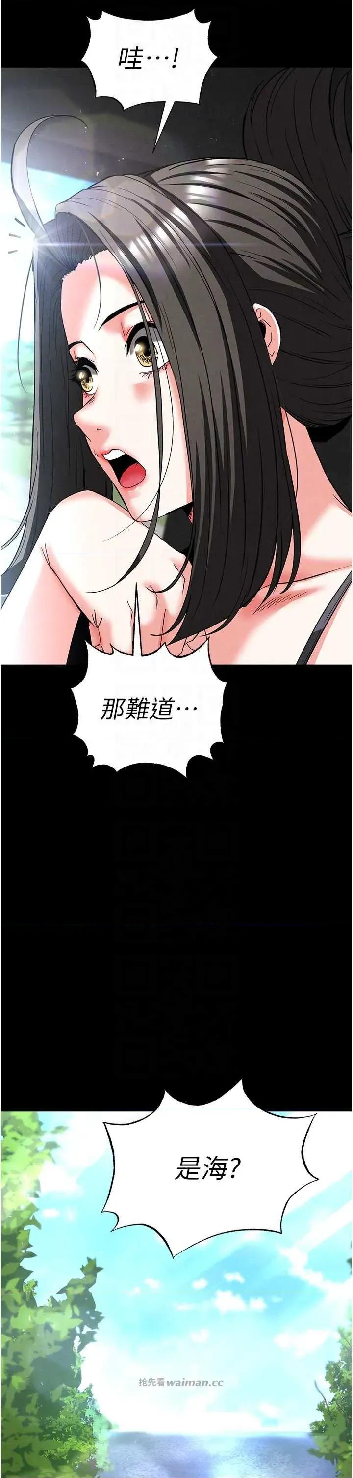 末日鵰堡 末日鵰堡 48 第18页