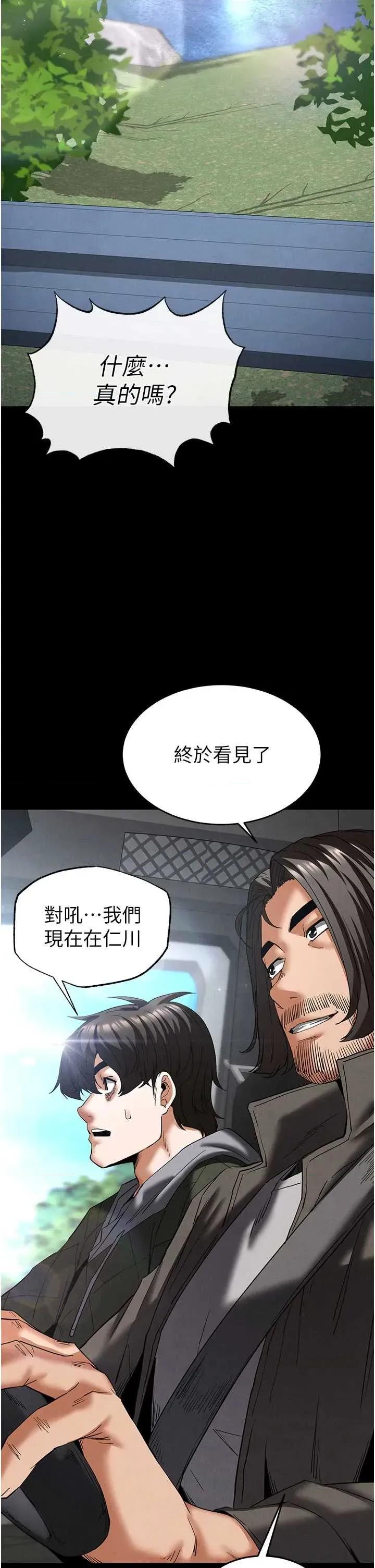 末日鵰堡 末日鵰堡 48 第19页