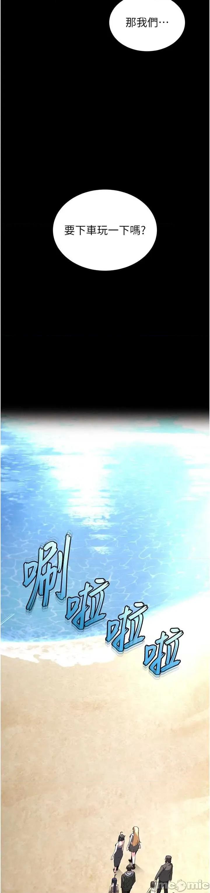末日鵰堡 末日鵰堡 48 第20页