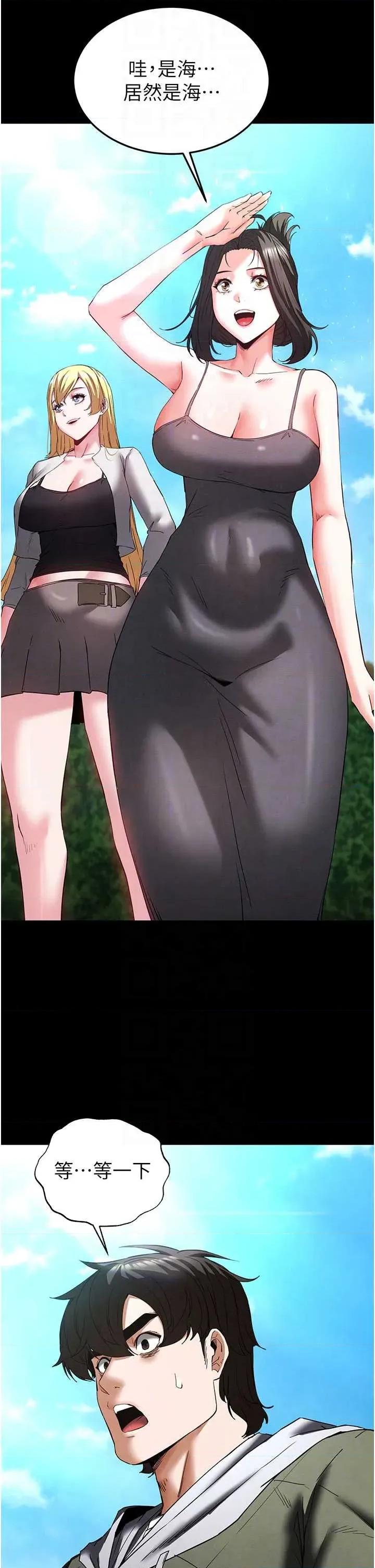末日鵰堡 末日鵰堡 48 第22页