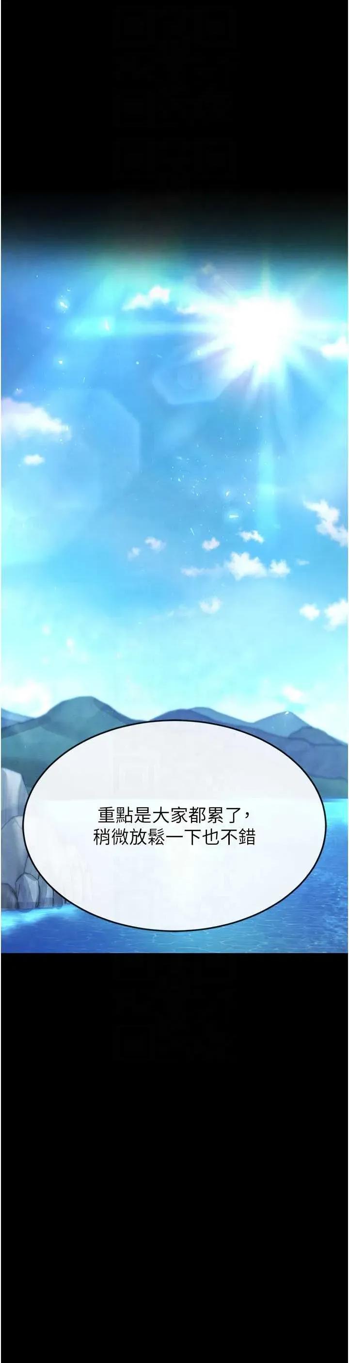 末日鵰堡 末日鵰堡 48 第24页