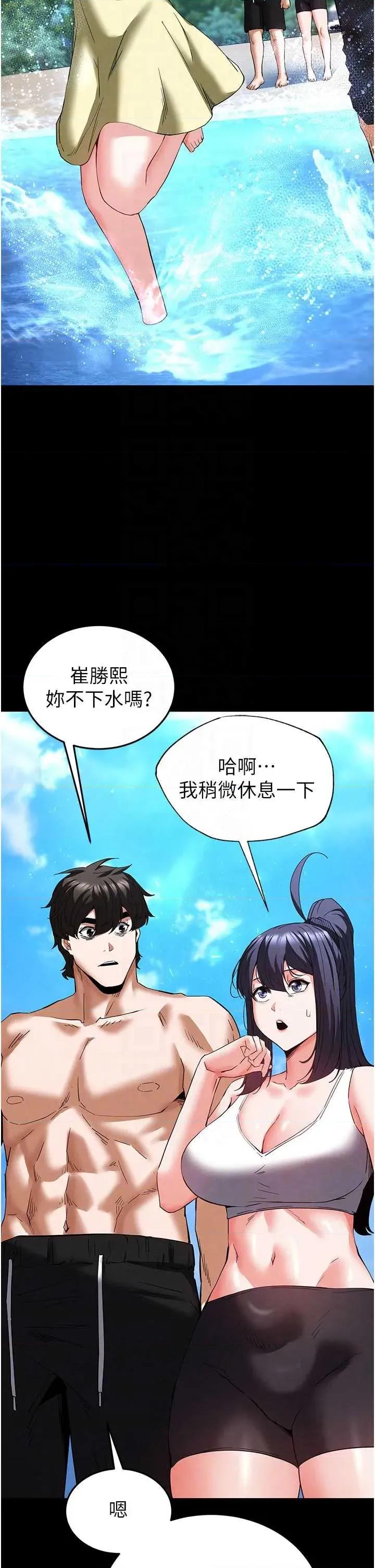 末日鵰堡 末日鵰堡 48 第26页