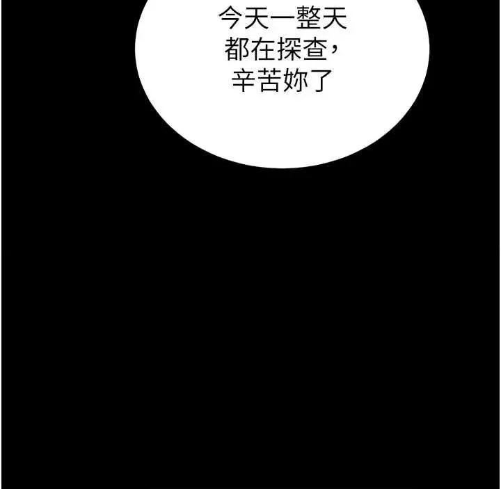 末日鵰堡 末日鵰堡 48 第27页