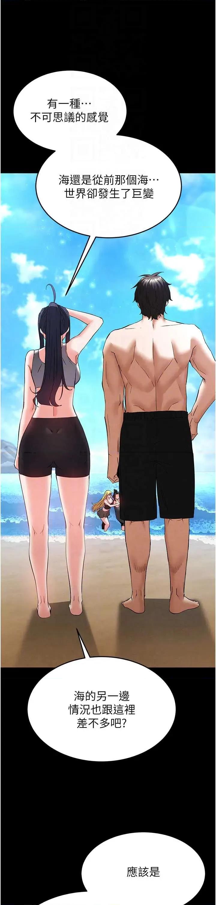末日鵰堡 末日鵰堡 48 第28页