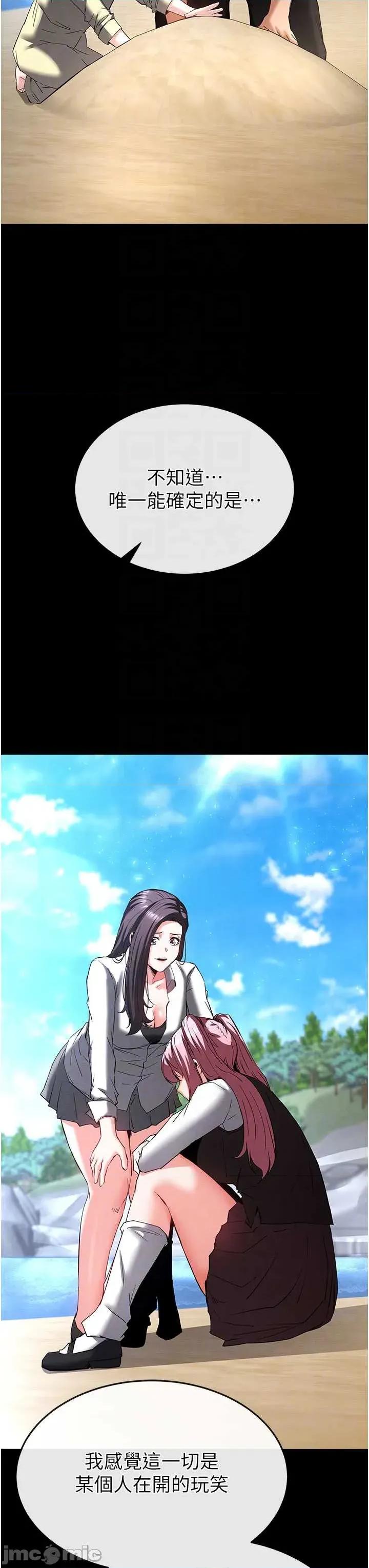 末日鵰堡 末日鵰堡 48 第30页