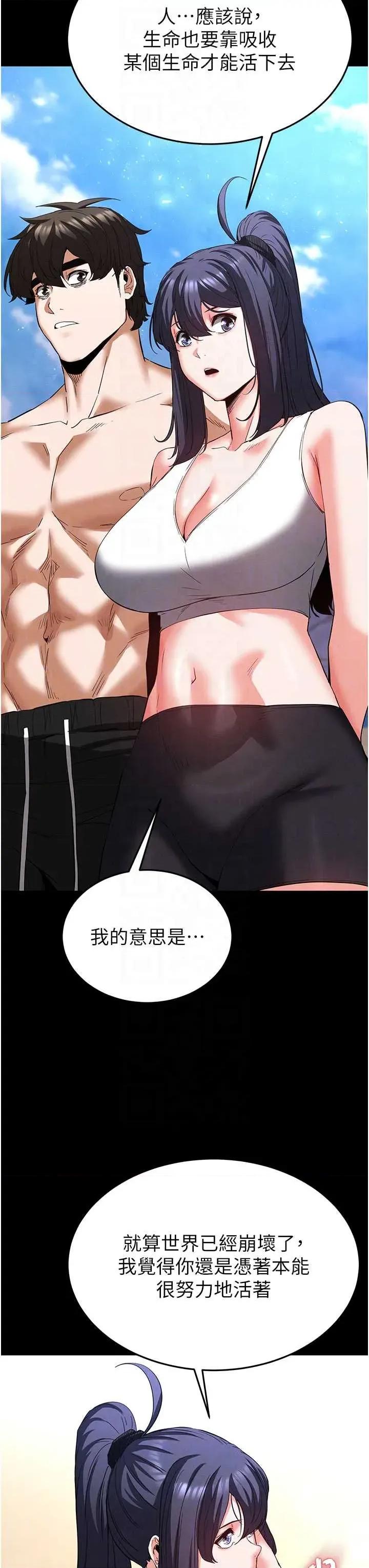 末日鵰堡 末日鵰堡 48 第34页