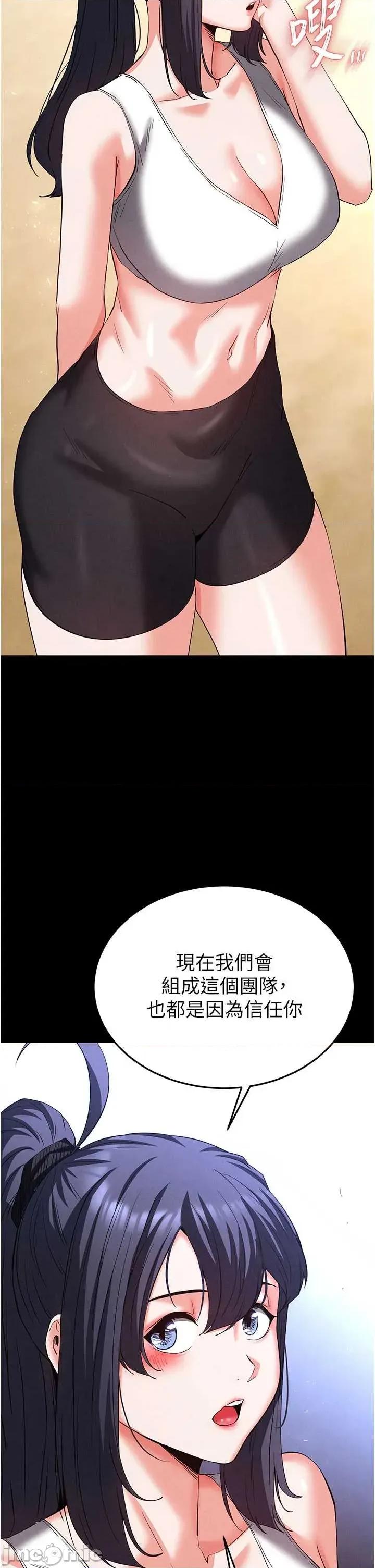 末日鵰堡 末日鵰堡 48 第35页