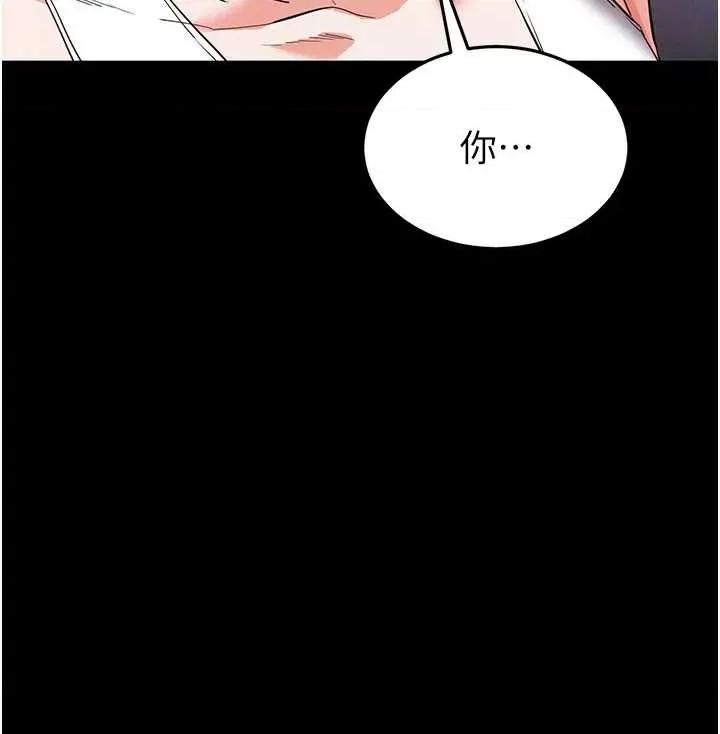 末日鵰堡 末日鵰堡 48 第36页