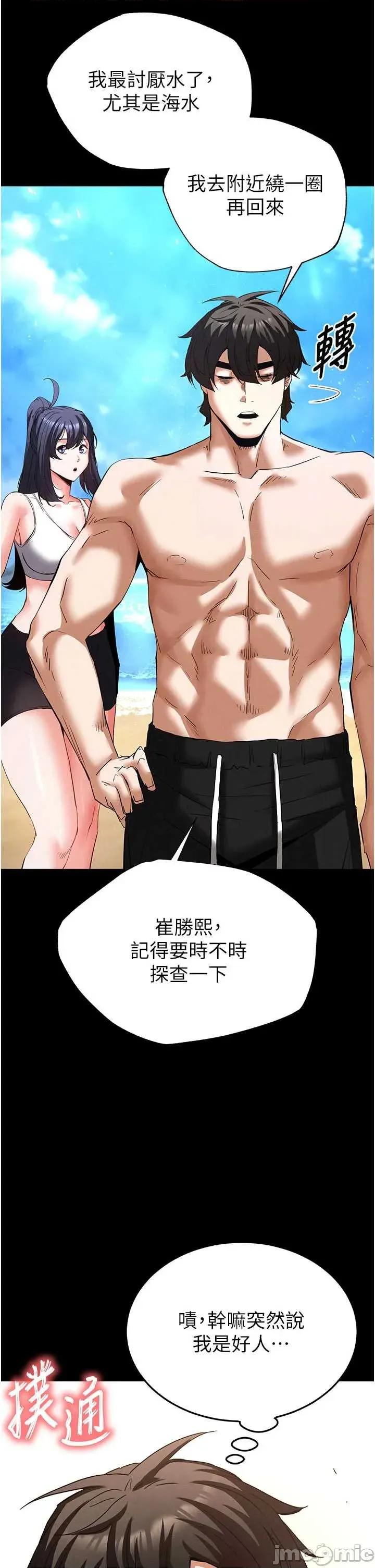 末日鵰堡 末日鵰堡 48 第40页