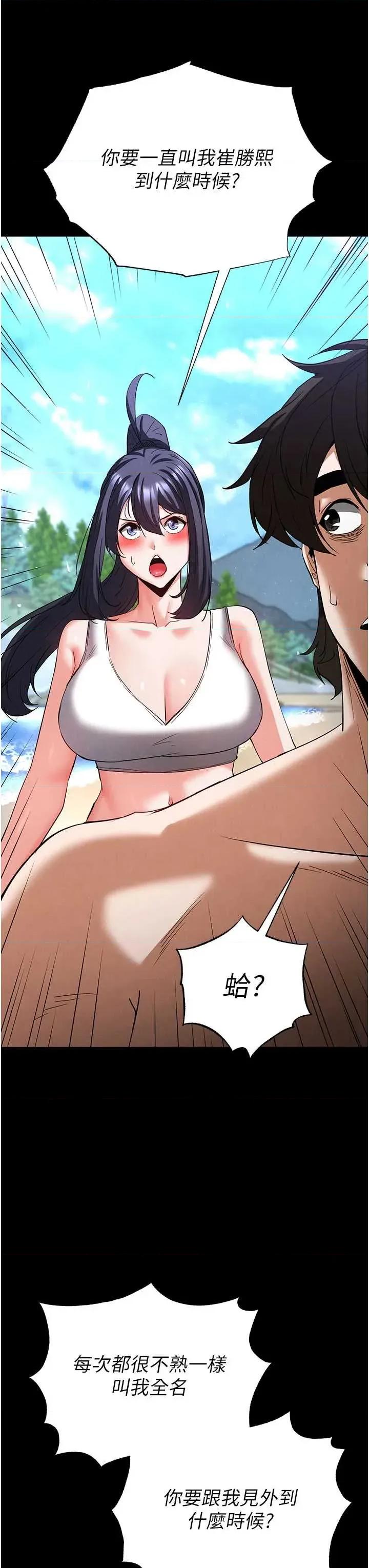 末日鵰堡 末日鵰堡 48 第42页