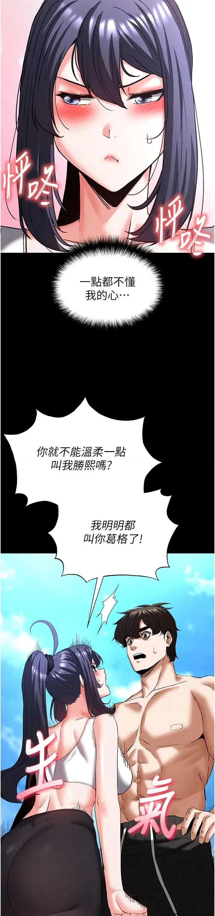 末日鵰堡 末日鵰堡 48 第46页
