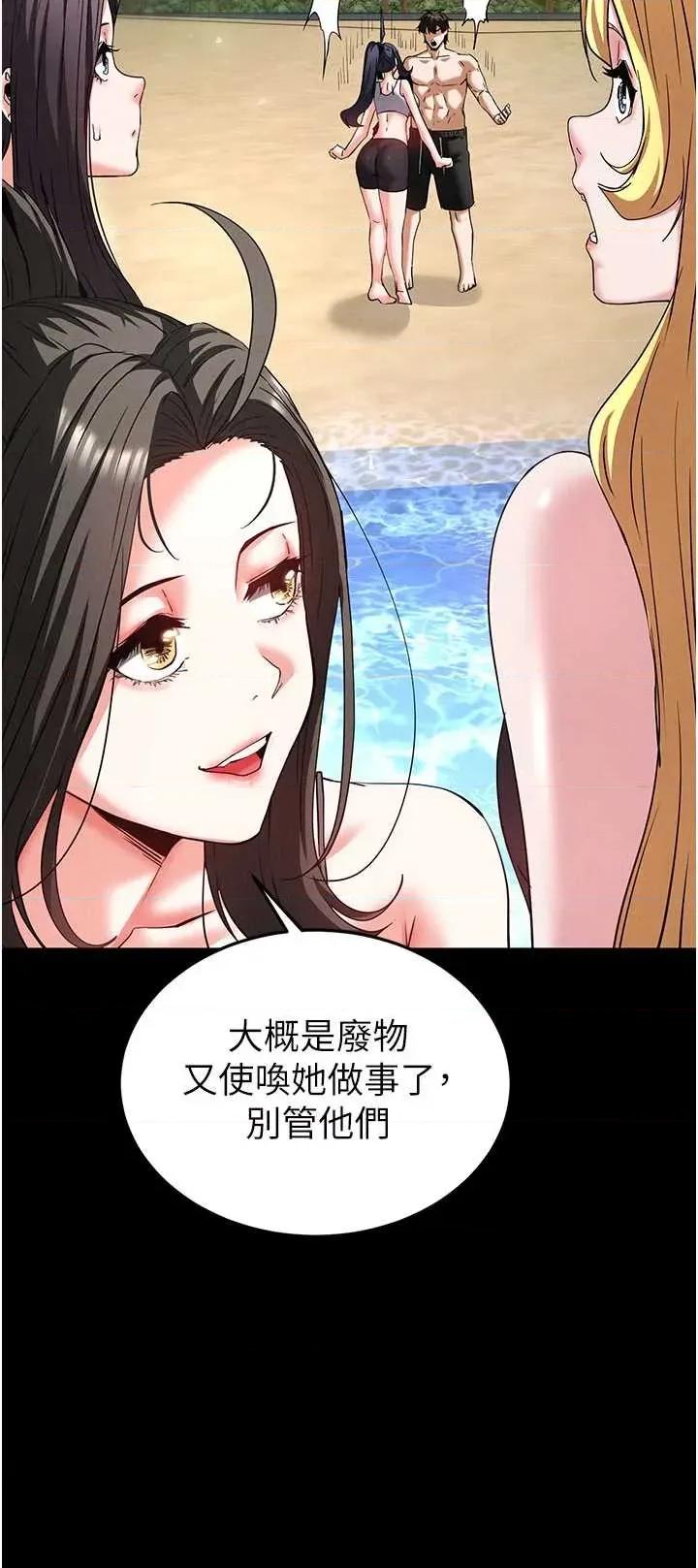 末日鵰堡 末日鵰堡 48 第48页