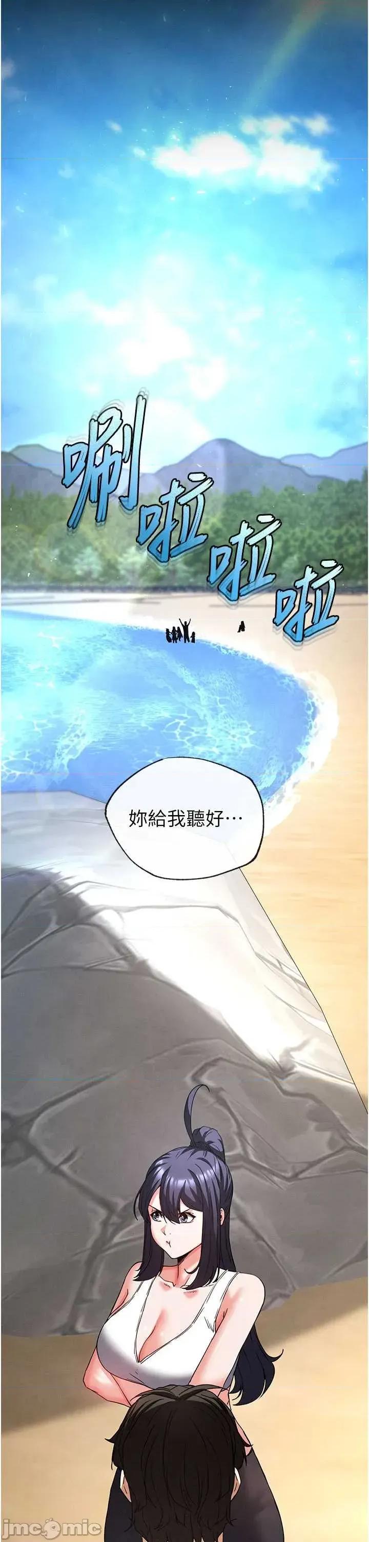 末日鵰堡 末日鵰堡 48 第50页