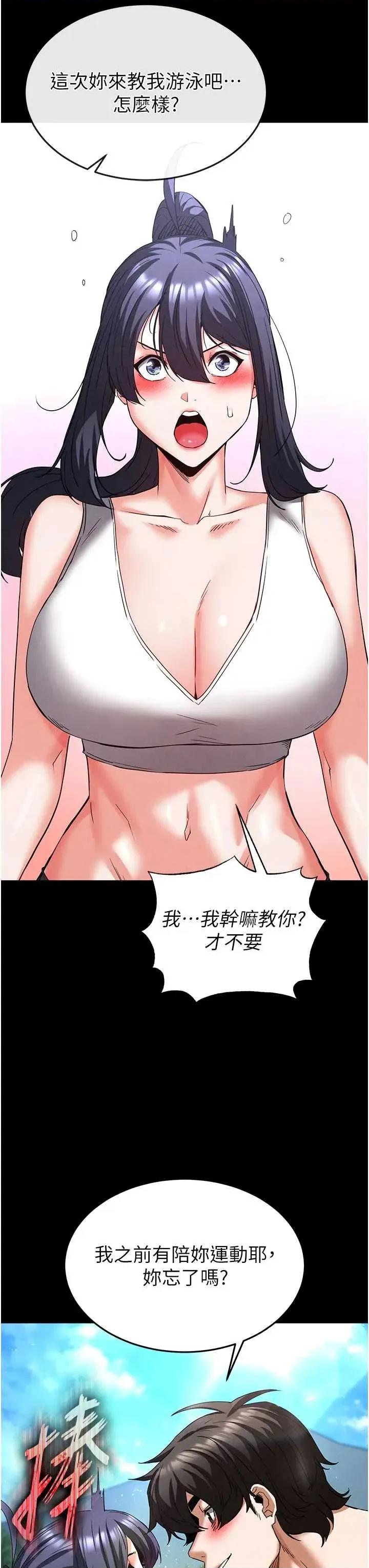 末日鵰堡 末日鵰堡 48 第56页