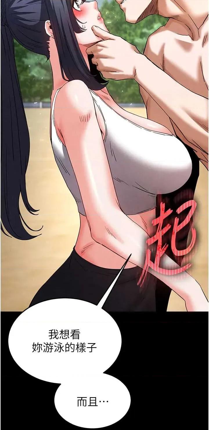 末日鵰堡 末日鵰堡 48 第57页