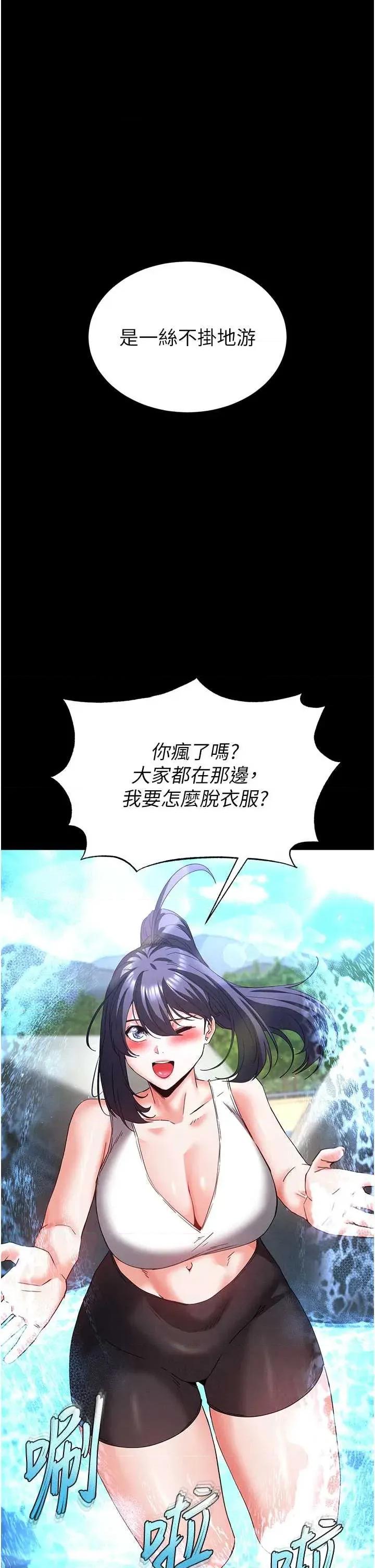 末日鵰堡 末日鵰堡 48 第58页