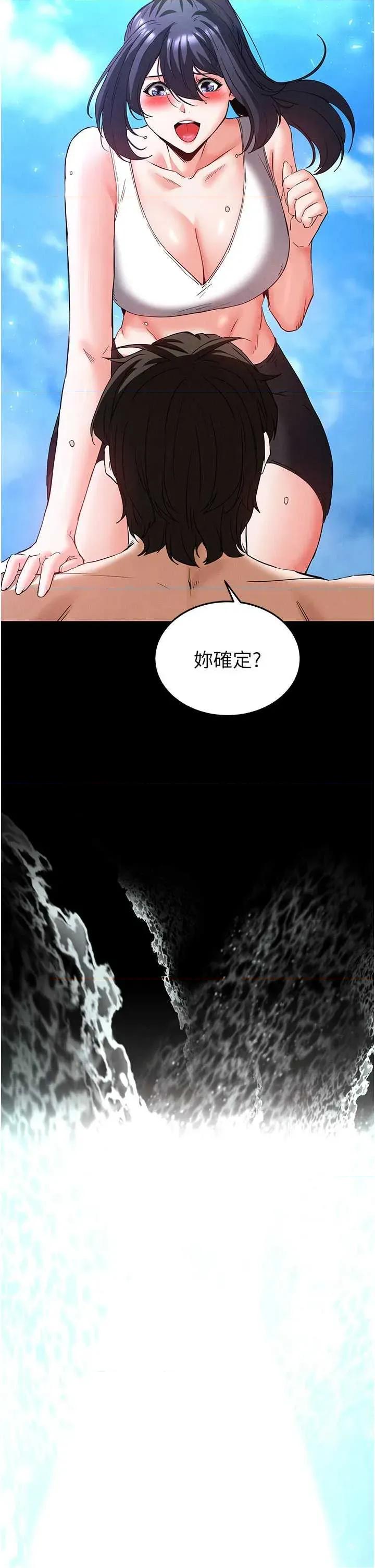 末日鵰堡 末日鵰堡 48 第61页