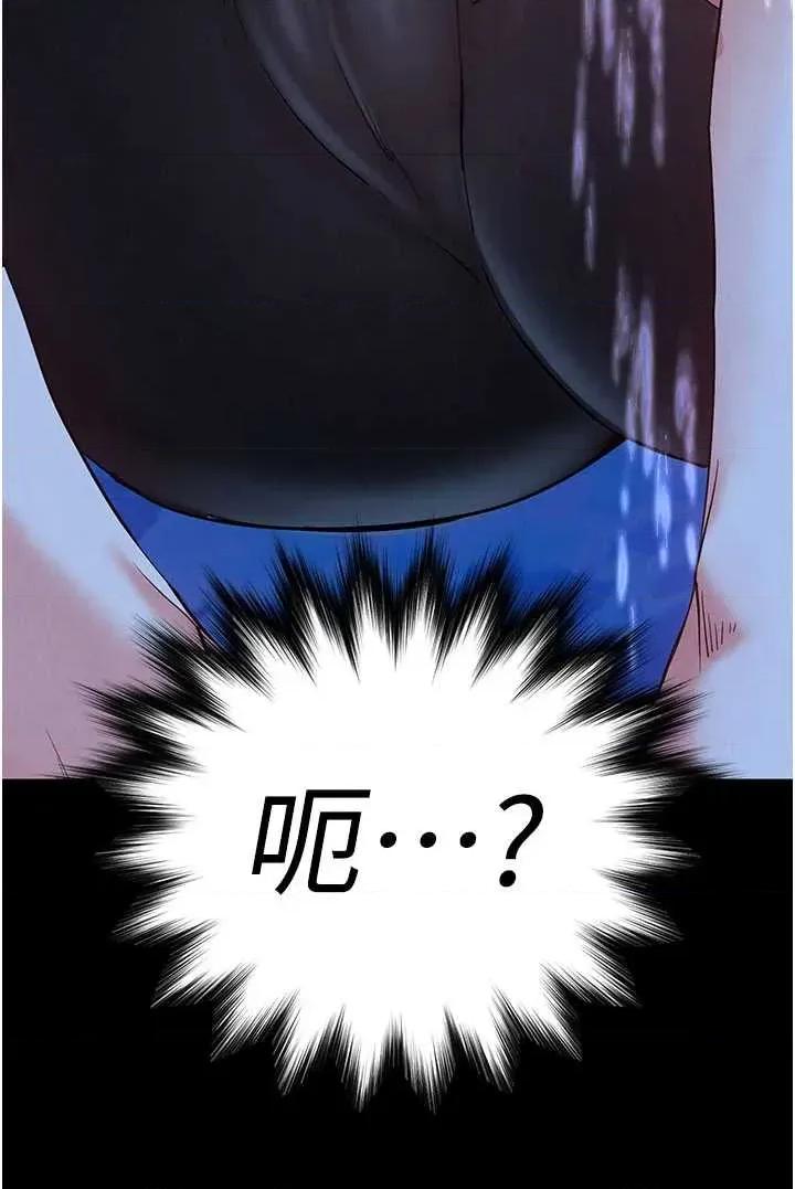末日鵰堡 末日鵰堡 48 第66页