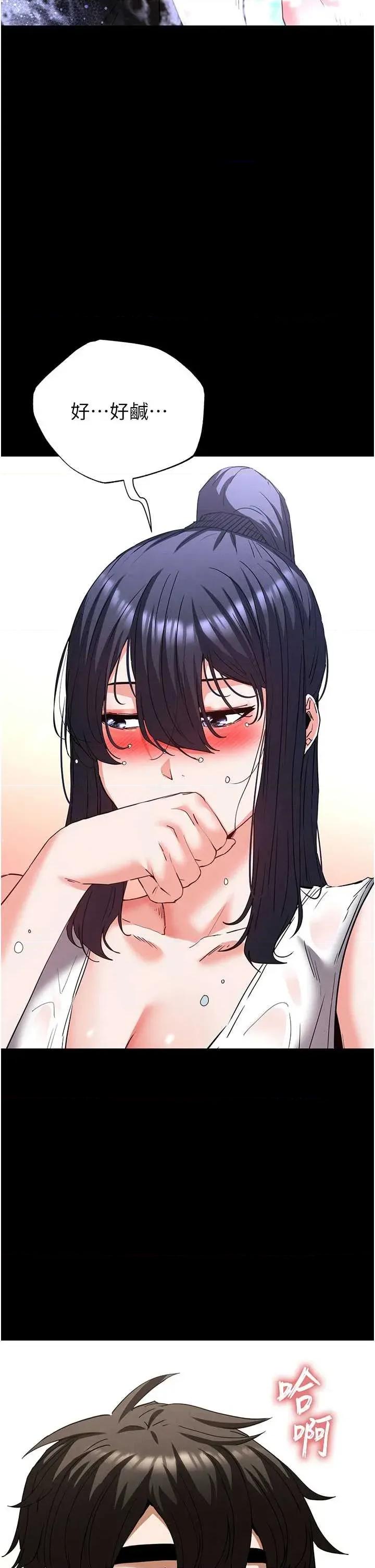 末日鵰堡 末日鵰堡 49 第4页