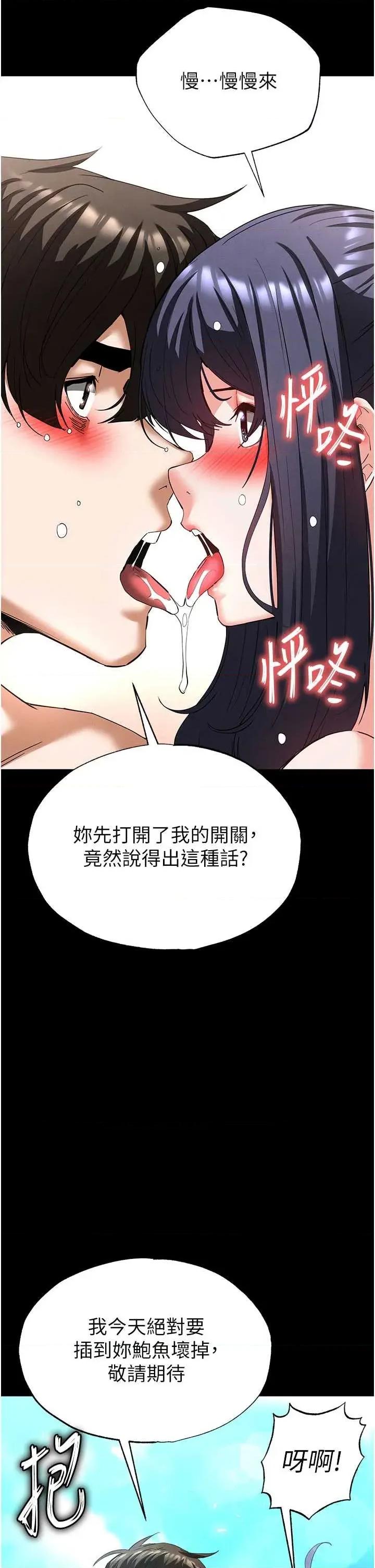 末日鵰堡 末日鵰堡 49 第7页