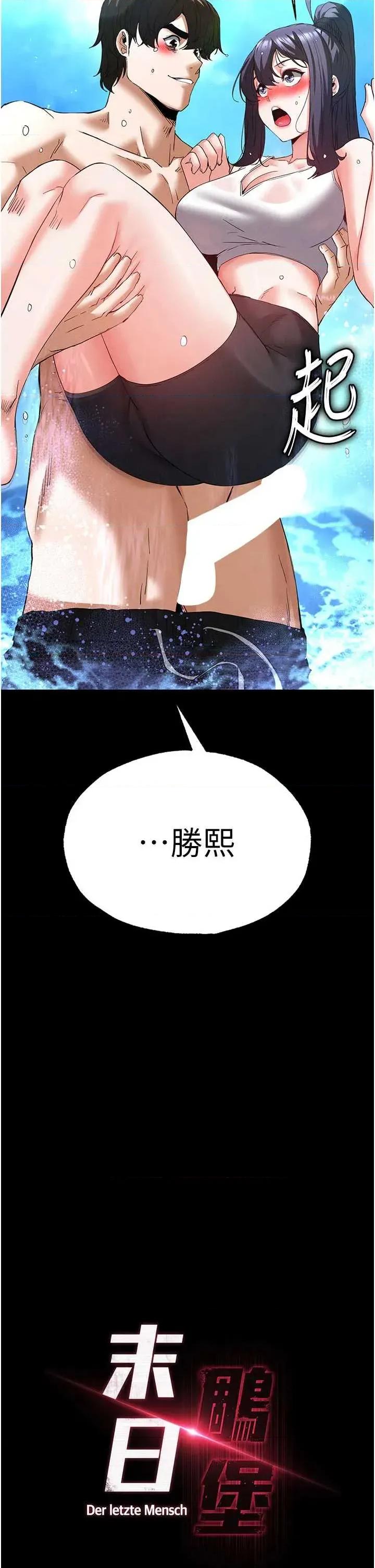 末日鵰堡 末日鵰堡 49 第8页