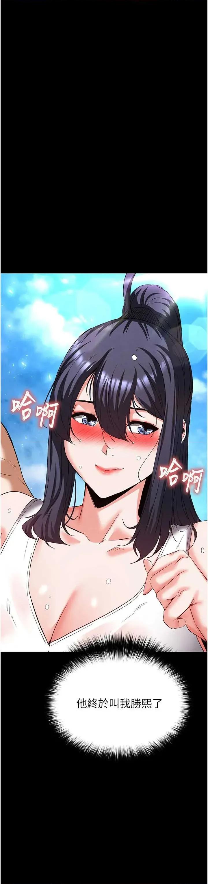 末日鵰堡 末日鵰堡 49 第9页