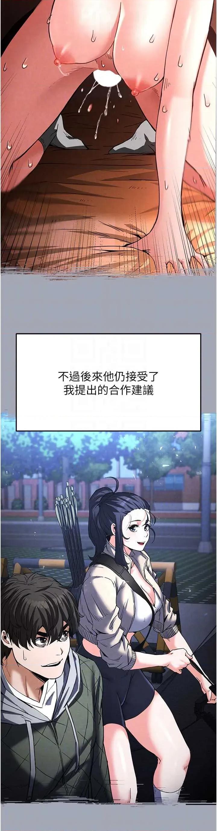 末日鵰堡 末日鵰堡 49 第14页