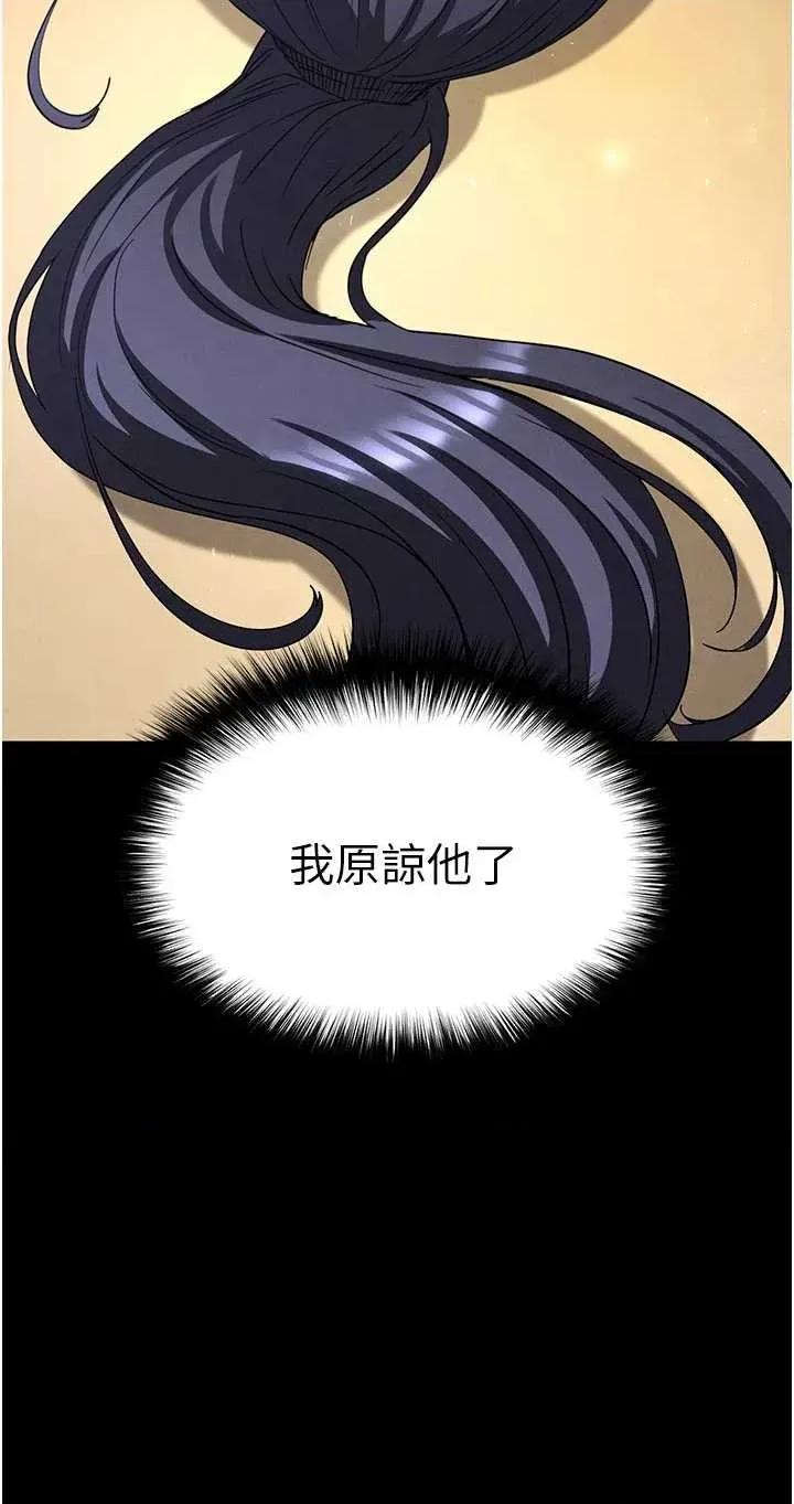 末日鵰堡 末日鵰堡 49 第17页