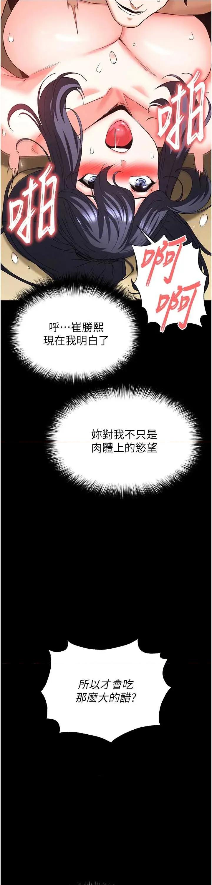 末日鵰堡 末日鵰堡 49 第19页