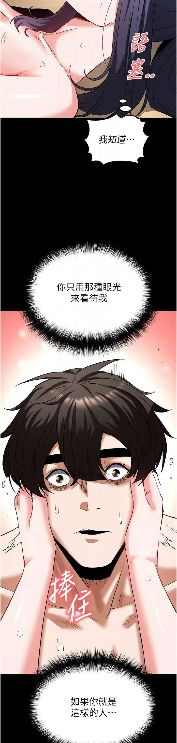 末日鵰堡 末日鵰堡 49 第22页
