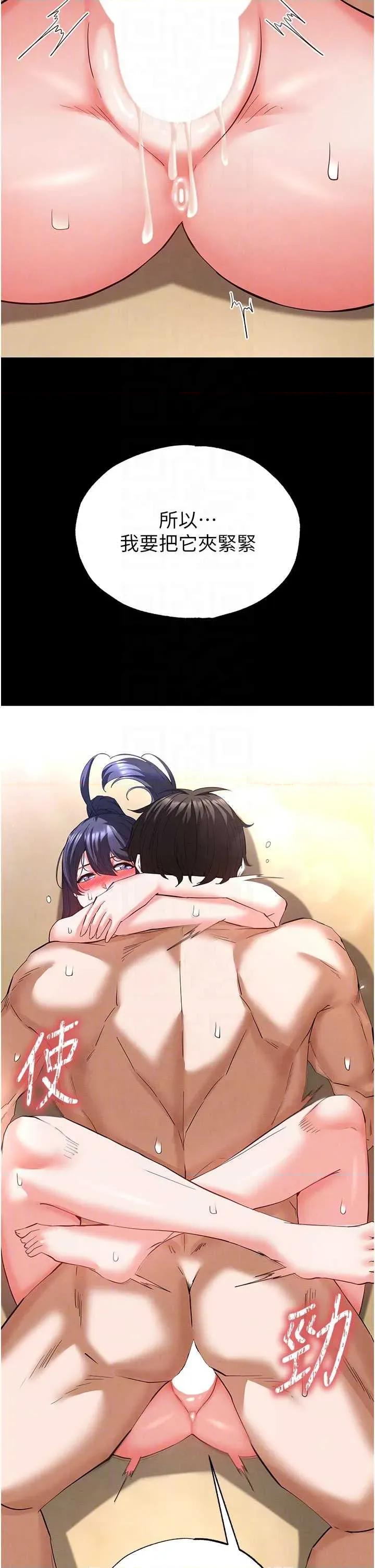 末日鵰堡 末日鵰堡 49 第26页