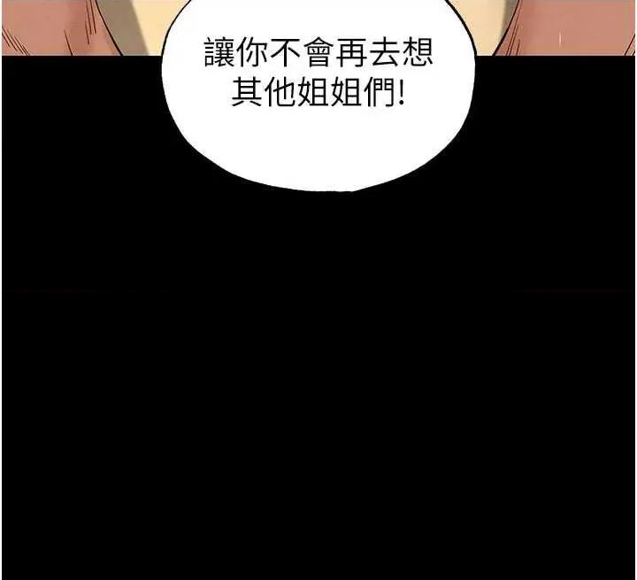 末日鵰堡 末日鵰堡 49 第27页