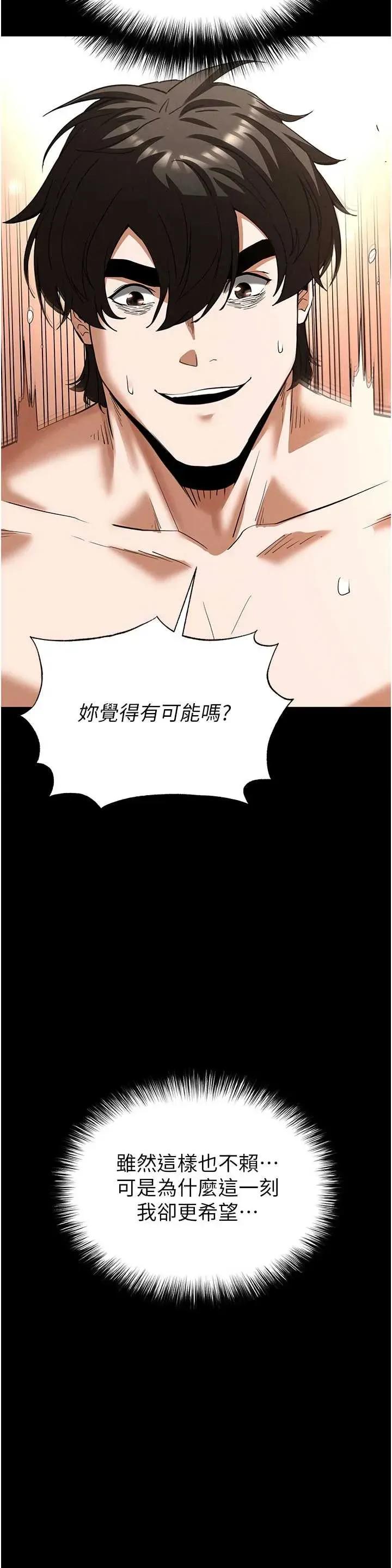 末日鵰堡 末日鵰堡 49 第29页