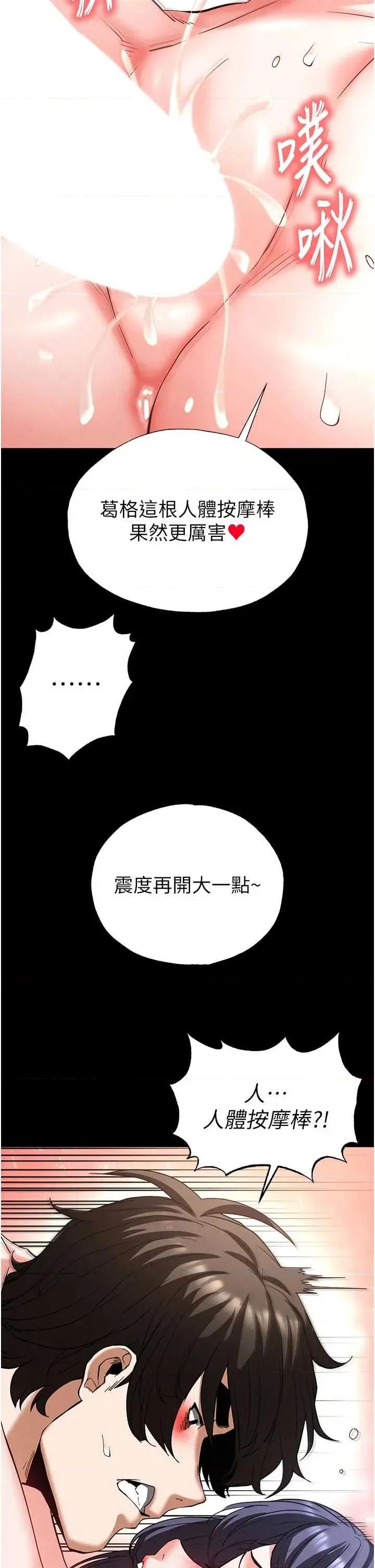末日鵰堡 末日鵰堡 49 第31页