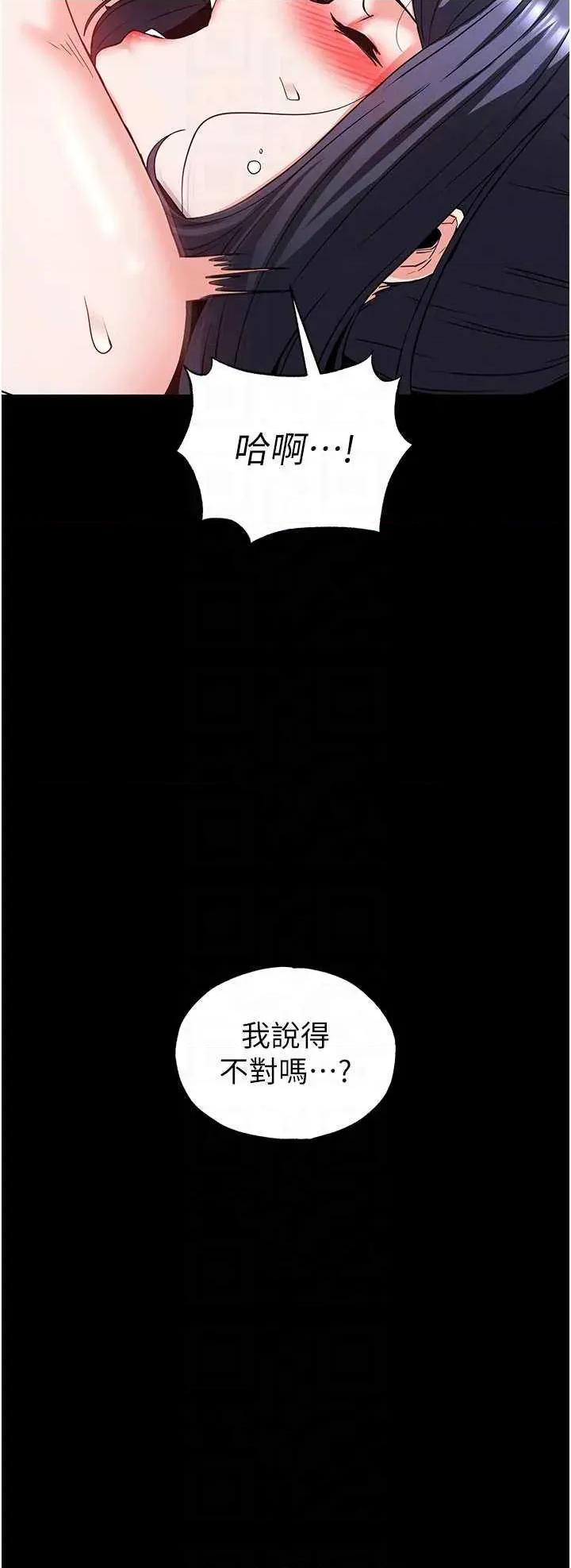 末日鵰堡 末日鵰堡 49 第32页