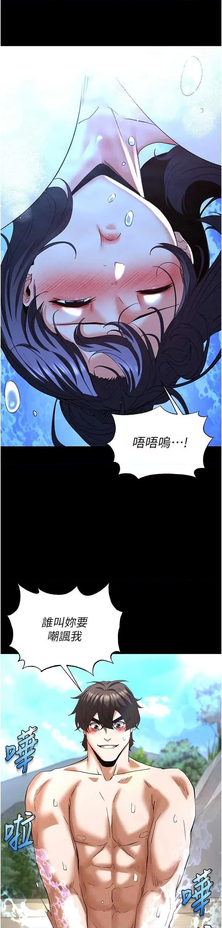 末日鵰堡 末日鵰堡 49 第39页