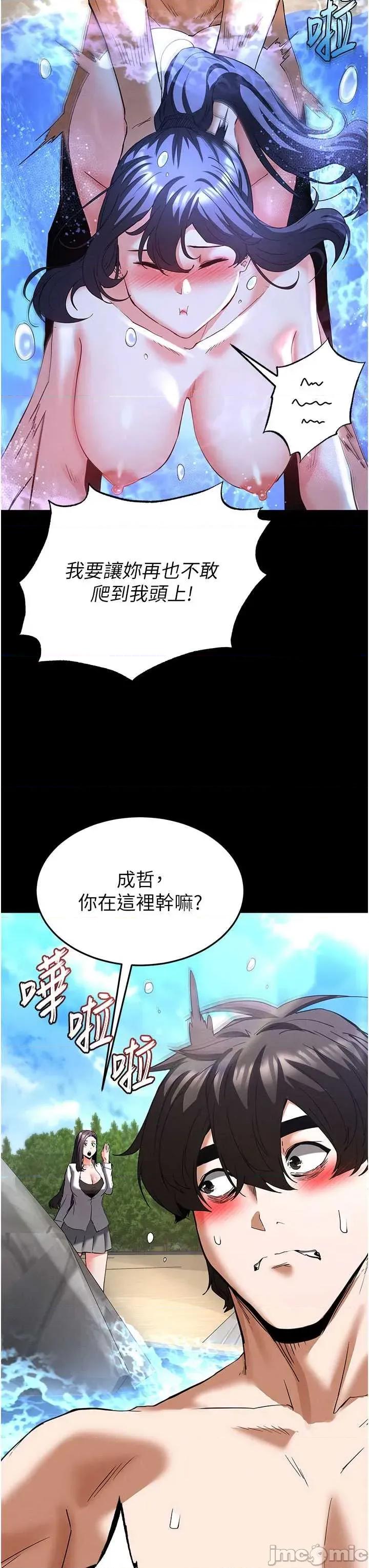 末日鵰堡 末日鵰堡 49 第40页
