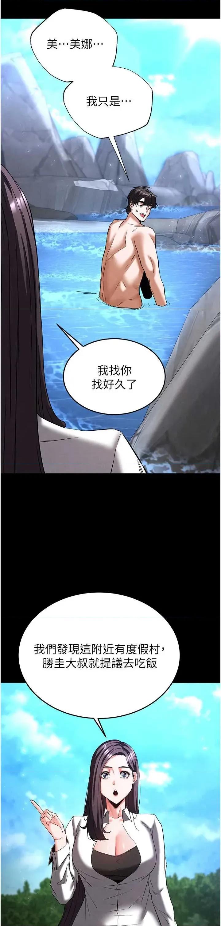 末日鵰堡 末日鵰堡 49 第42页