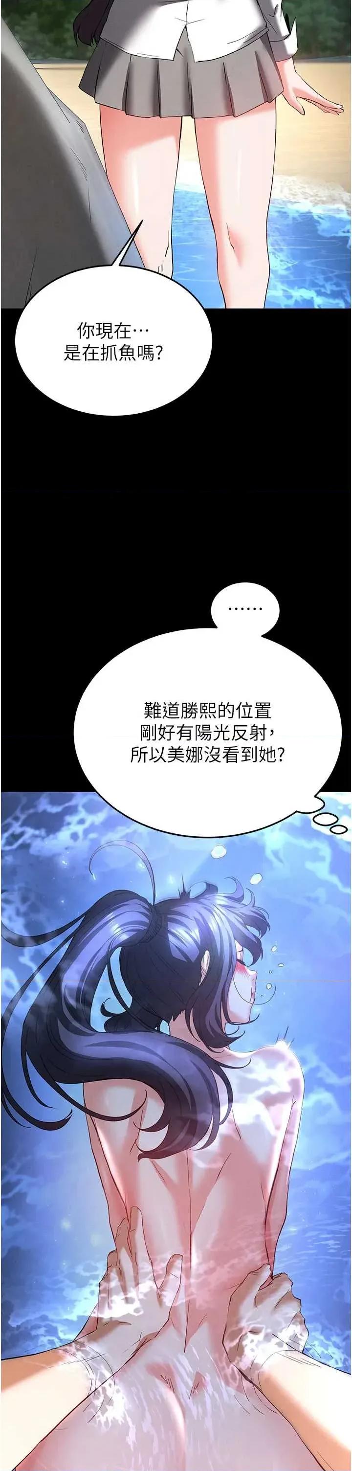 末日鵰堡 末日鵰堡 49 第43页